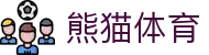 熊猫体育「中国」官方网站 - 快乐运动,智慧健身"